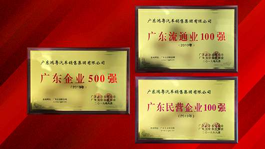 喜讯!开云网页版·官方版在线登入-开云(中国)上榜广东企业500强等三大榜单(图2) 喜讯!开云网页版·官方版在线登入-开云(中国)上榜广东企业500强等三大榜单(图2)