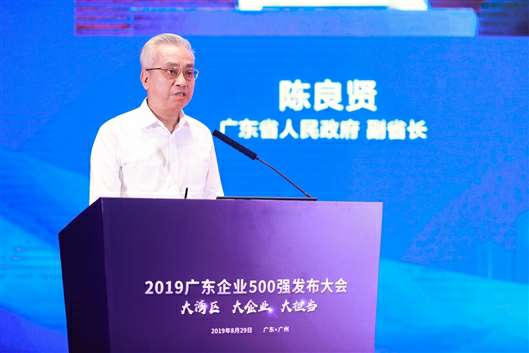 喜讯!开云网页版·官方版在线登入-开云(中国)上榜广东企业500强等三大榜单(图3) 喜讯!开云网页版·官方版在线登入-开云(中国)上榜广东企业500强等三大榜单(图3)