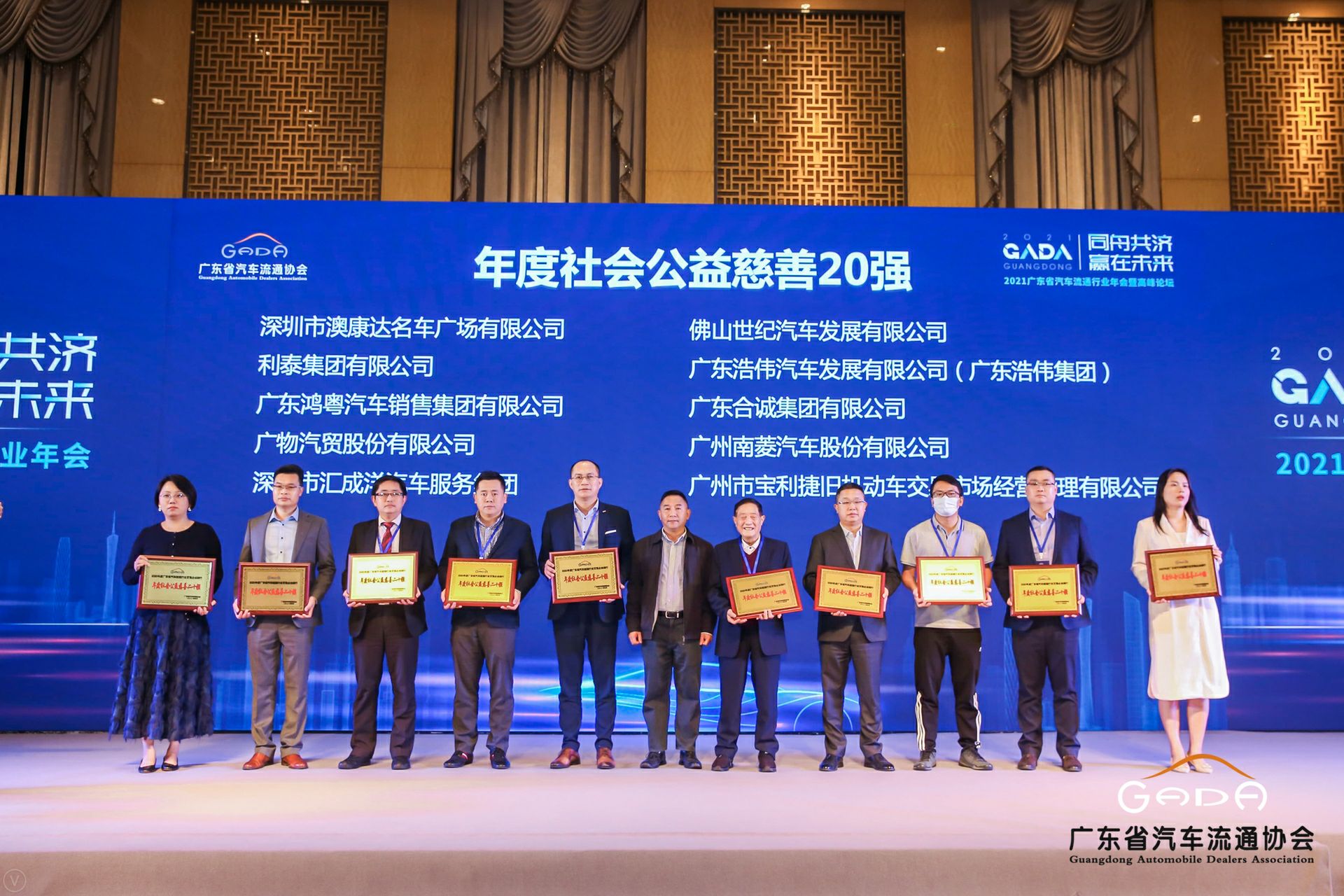 喜讯丨开云网页版·官方版在线登入-开云(中国)荣获省汽车流通行业颁奖礼13项大奖(图3) 喜讯丨开云网页版·官方版在线登入-开云(中国)荣获省汽车流通行业颁奖礼13项大奖(图3)
