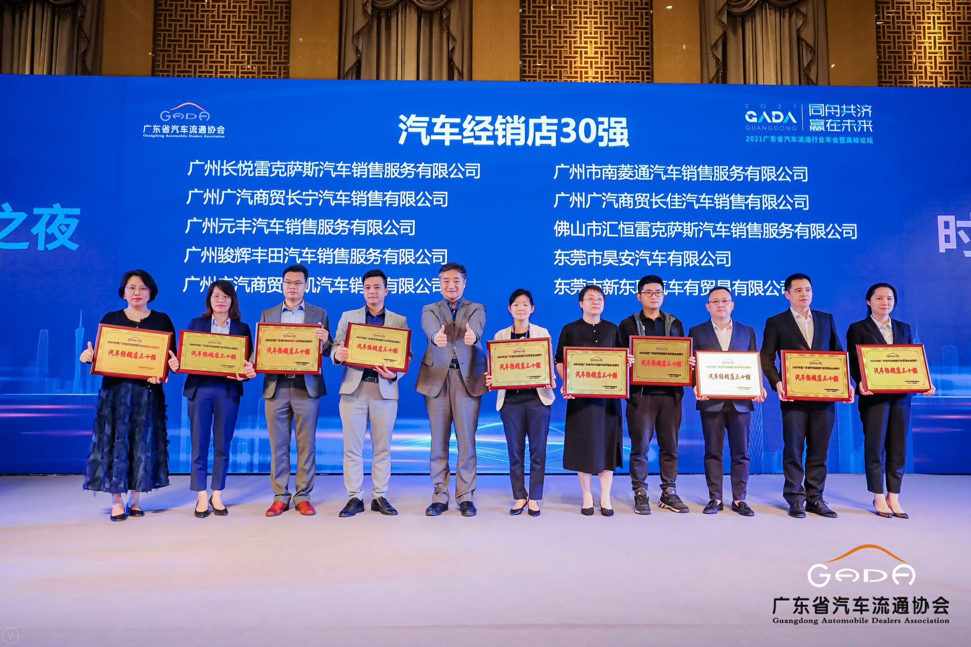 喜讯丨开云网页版·官方版在线登入-开云(中国)荣获省汽车流通行业颁奖礼13项大奖(图7) 喜讯丨开云网页版·官方版在线登入-开云(中国)荣获省汽车流通行业颁奖礼13项大奖(图7)